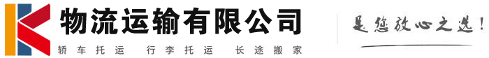 广陵物流有限公司